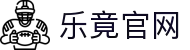 乐竟官网·全球赢家信心之选